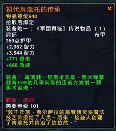 魔兽世界PTR全职业新橙出炉 橙戒部分改动