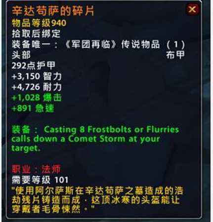 魔兽世界PTR全职业新橙出炉 橙戒部分改动