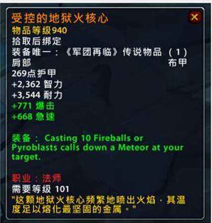 魔兽世界PTR全职业新橙出炉 橙戒部分改动