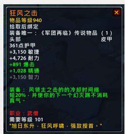 魔兽世界PTR全职业新橙出炉 橙戒部分改动