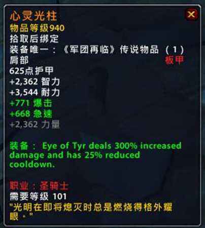 魔兽世界PTR全职业新橙出炉 橙戒部分改动