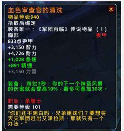 魔兽世界PTR全职业新橙出炉 橙戒部分改动