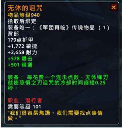 魔兽世界PTR全职业新橙出炉 橙戒部分改动