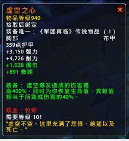 魔兽世界PTR全职业新橙出炉 橙戒部分改动