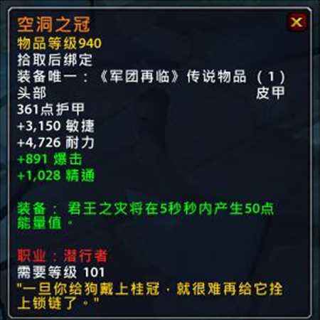 魔兽世界PTR全职业新橙出炉 橙戒部分改动