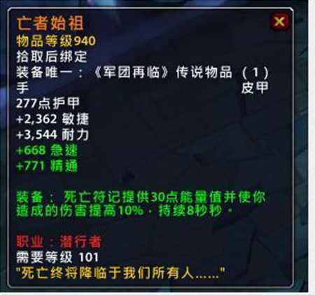 魔兽世界PTR全职业新橙出炉 橙戒部分改动