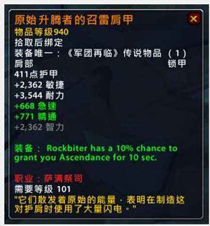 魔兽世界PTR全职业新橙出炉 橙戒部分改动