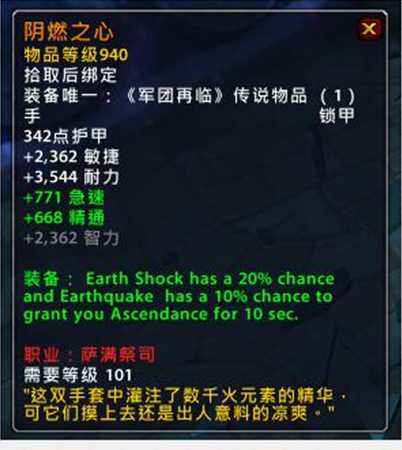 魔兽世界PTR全职业新橙出炉 橙戒部分改动
