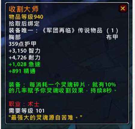 魔兽世界PTR全职业新橙出炉 橙戒部分改动