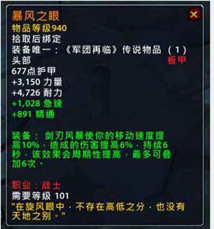 魔兽世界PTR全职业新橙出炉 橙戒部分改动