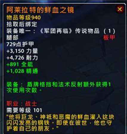 魔兽世界PTR全职业新橙出炉 橙戒部分改动