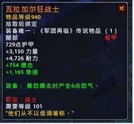 魔兽世界PTR全职业新橙出炉 橙戒部分改动