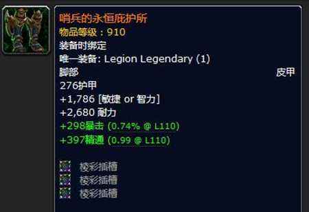 采集系和刷旧本必备 魔兽世界橙装另类使用