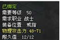 圣迹装备属性分类一览 什么装备有什么属性