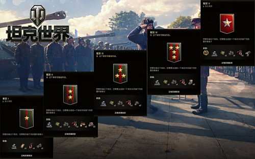 排位新纪元!《坦克世界》全民争霸6月8日开启