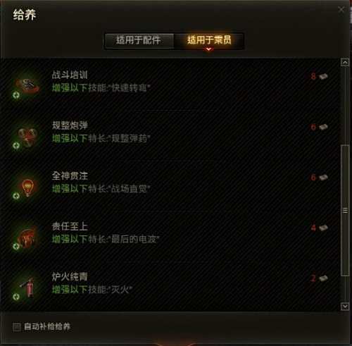排位新纪元!《坦克世界》全民争霸6月8日开启