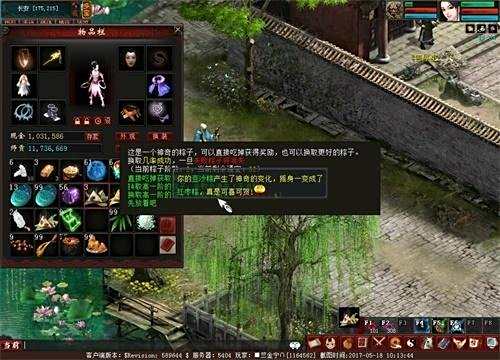福利多多 《大话西游2》端午节活动火热开启