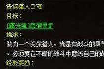 圣迹冒险系列任务怎么做 冒险任务分类一览