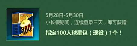浓情端午童心常驻!NBA2K OL小长假活动开启