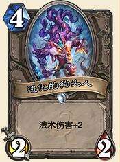 炉石传说狗头刀瓣贼套牌玩法攻略[多图]图片2