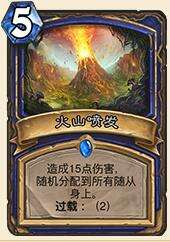 炉石传说安戈洛竞技场有什么技巧[多图]图片10