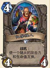 炉石传说安戈洛竞技场有什么技巧[多图]图片7