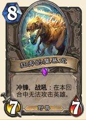 炉石传说安戈洛竞技场有什么技巧[多图]图片8