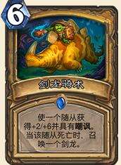 炉石传说安戈洛竞技场有什么技巧[多图]图片1