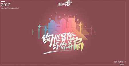 龙之谷七周年庆祝 超科技银色机甲师靓COS