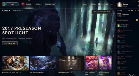 没剩几天了 lol新版客户端即将全服替换