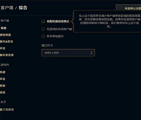 没剩几天了 lol新版客户端即将全服替换