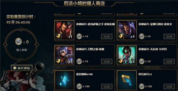 没剩几天了 lol新版客户端即将全服替换