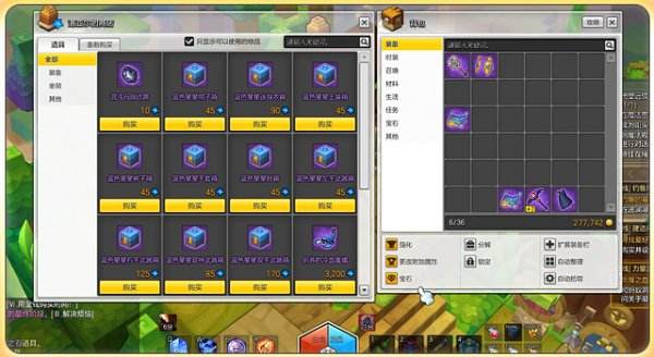 冒险岛2装备点数不足怎么办 装备点数提升方法