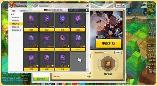 冒险岛2装备点数不足怎么办 装备点数提升方法