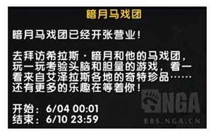 魔兽世界本周大事件总结 不稳定的水晶来了