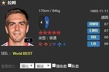 特性球员组合大猜想合集 FIFAOL3最新资讯