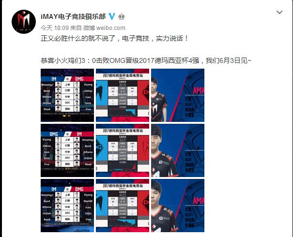 IM官博：不谈争议必胜 电子竞技实力说话