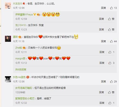 堂姐结婚了！ 伊芙蕾雅与天蚕土豆正式完婚