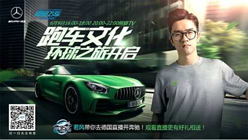 极品飞车OL新车神带你前往德国 寻找最酷跑车