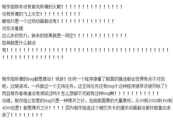 国产《幻》通关却无结局?官方这样回应