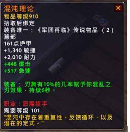 法师橙装再被削弱 魔兽世界7.2.5橙装改动