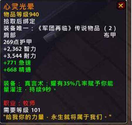 法师橙装再被削弱 魔兽世界7.2.5橙装改动