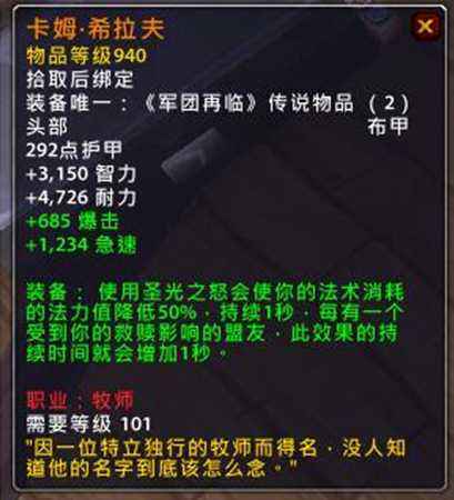 法师橙装再被削弱 魔兽世界7.2.5橙装改动