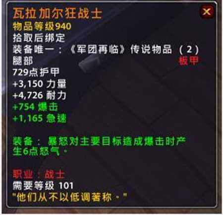 法师橙装再被削弱 魔兽世界7.2.5橙装改动