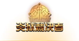 DNF女圣职者二觉名称 女圣职者觉醒名介绍
