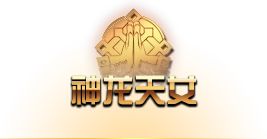 DNF女圣职者二觉名称 女圣职者觉醒名介绍