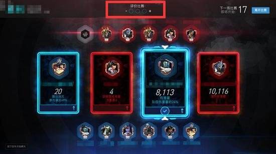 《守望先锋》将取消评价比赛功能[多图]图片1