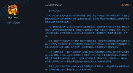 关于7.2.5元素萨的后续改动 魔兽世界蓝贴