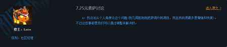 关于7.2.5元素萨的后续改动 魔兽世界蓝贴
