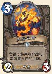 炉石传说翼手龙中速术士卡组攻略指南[多图]图片5